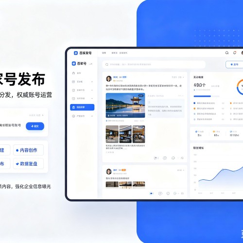 振安百家号信息发布代运营