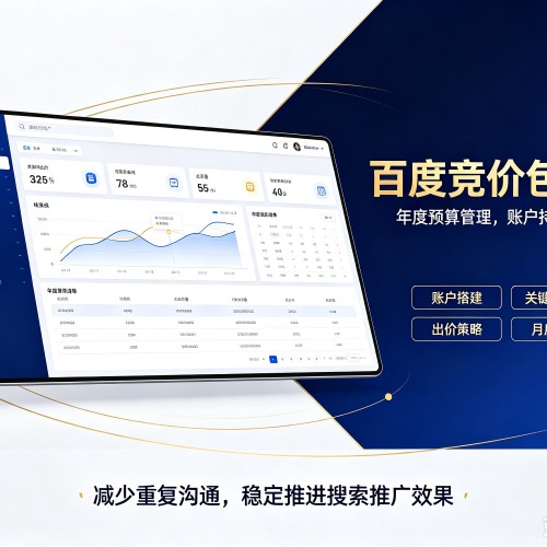 振安百度竞价包年